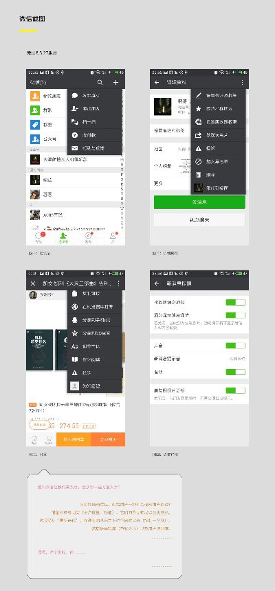 最老版本微信,持久性方案设计-挑战款1_v7.761