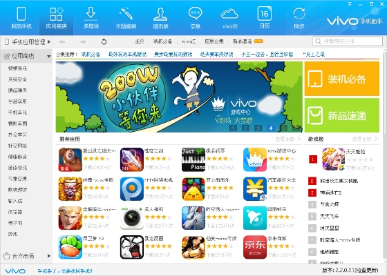 vivo官方商城下载,互动策略解析_Windows_v1.923