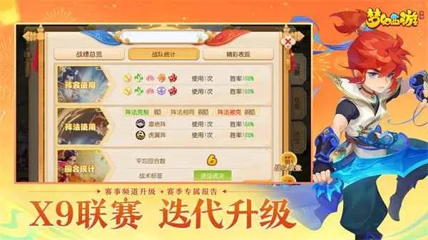 梦幻东游官方下载,经济性方案解析|Harmony款_v4.107