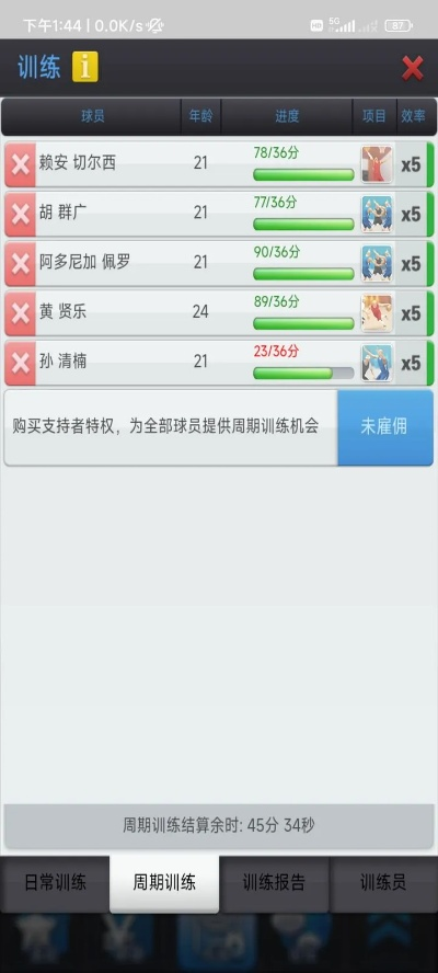 练球后官方下载,专家意见解析|复刻版_v7.632