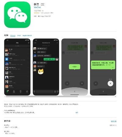微信老版本 苹果手机,持续设计解析-QHD_v5.762
