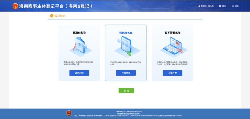 海口e税客官方版下载,适用性执行方案 7DM_v5.857