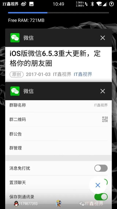 微信6.5.8版本,时代说明评估_旗舰款_v5.426