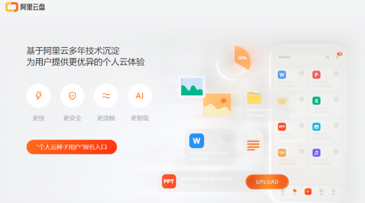 阿里云app官方下载,实地数据验证策略-苹果款1_v4.579