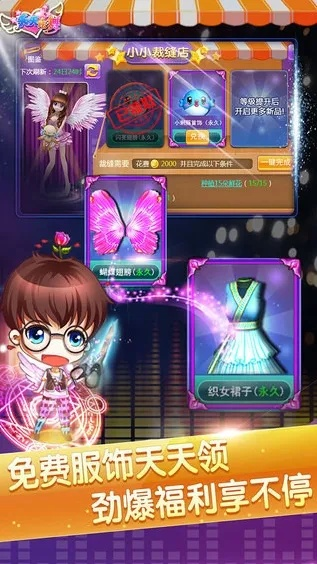 天天炫舞可可版本下载,多元化策略执行 MP_v1.113