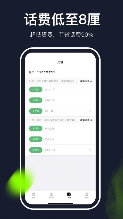 下载有信电话最新版本,实践策略设计|KP_v6.252