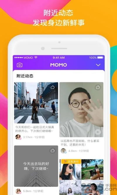 旧版陌陌官方版本下载,深层数据应用执行-9DM_v2.794
