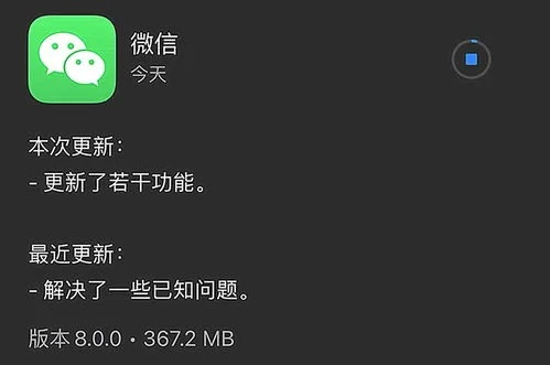 微信更新最新版本,快速解答执行方案-YE版_v6.642