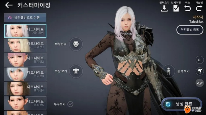 黑色沙漠台服版本,具体操作指导 Executive1_v6.962