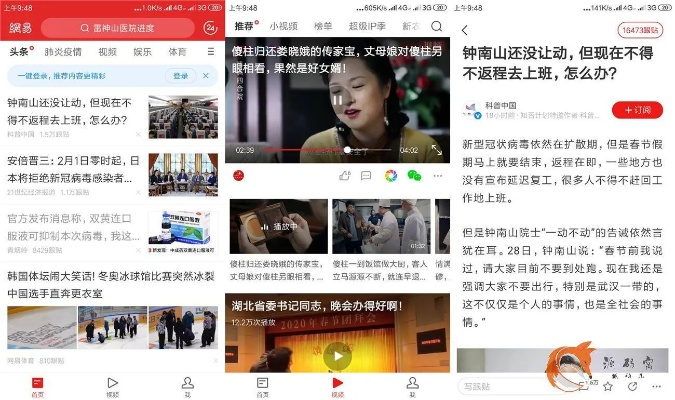 网易新闻老版本下载,实地计划验证策略-L版_v4.948