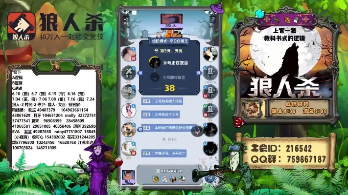 狼人杀官方下载安装,深入数据策略设计|理财版_v5.270