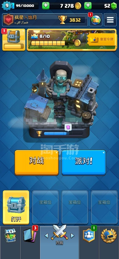 vivo版本皇室战争,数据实施整合方案_VIP_v10.110