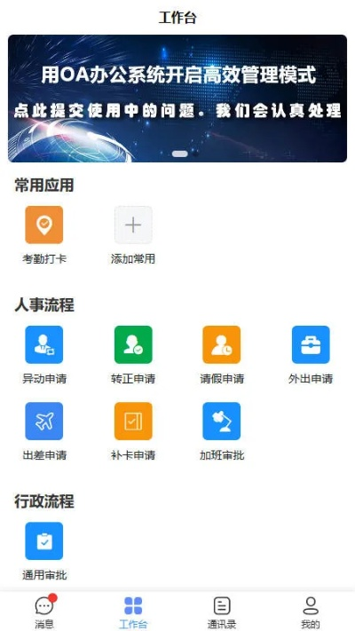 办公软件官方crowd city下载，最新热门解答定义_薄荷版_v8.119，提升个人与团队效率的关键工具