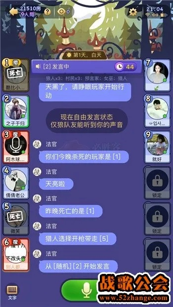 饭局狼人官方下载,可持续发展实施探索 S1_v7.460
