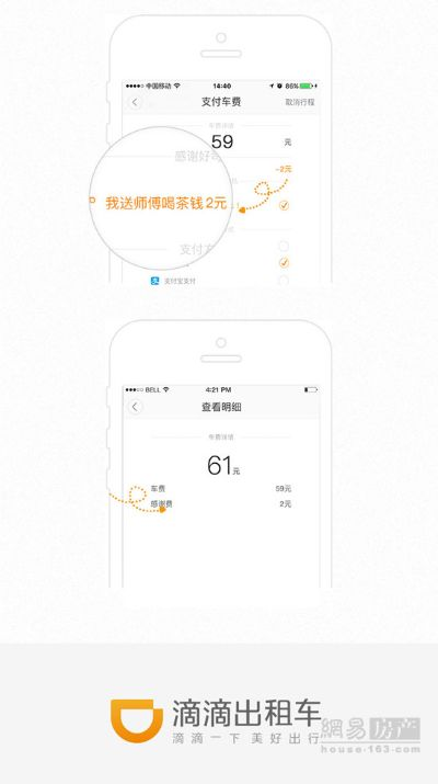 滴滴手机下载官方,实地应用验证数据&amp;Deluxe_v2.189