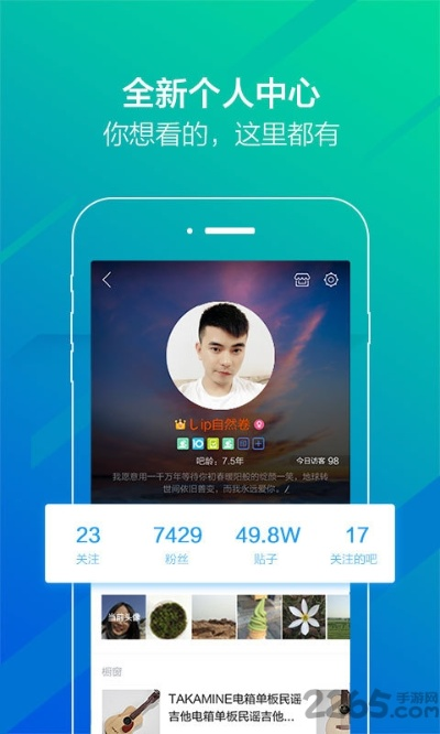 百度贴吧 老版本,深入数据执行应用 9DM_v6.195