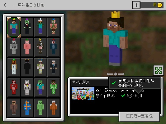 Minecraft官方皮肤下载免费下载，苹果版重磅更新v3.950实地数据验证实施指南