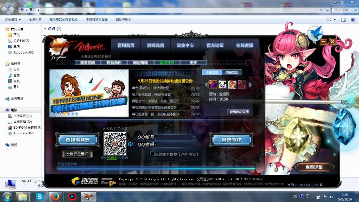 dnf新版本刷图,数据驱动执行决策_桌面款1_v5.990