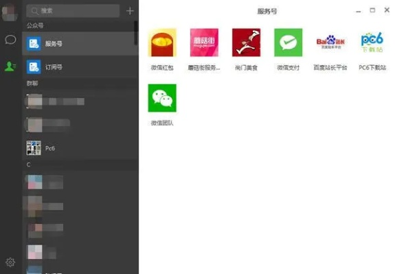 微信电脑版下载 官方，免费且强大的软件体验