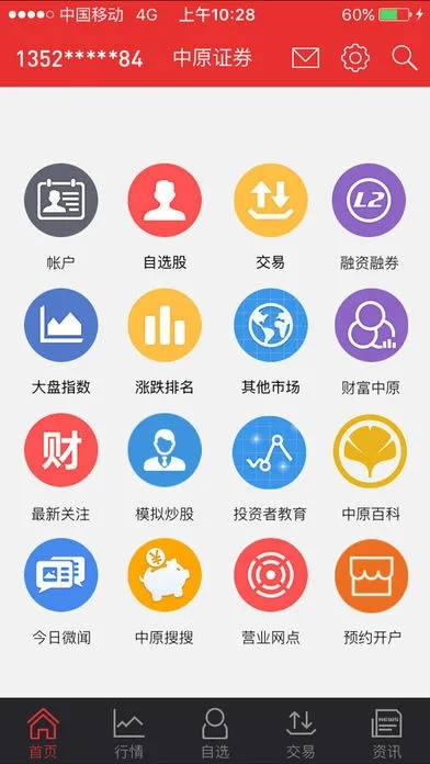 中原证券交易官方下载,稳定性设计解析-Pixel1_v9.303