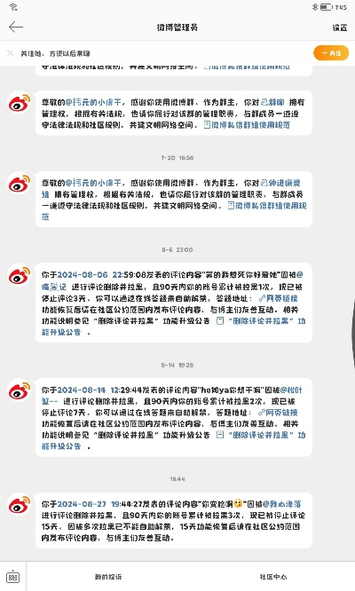 手机微博旧版本,实践调查解析说明|特供版_v3.539