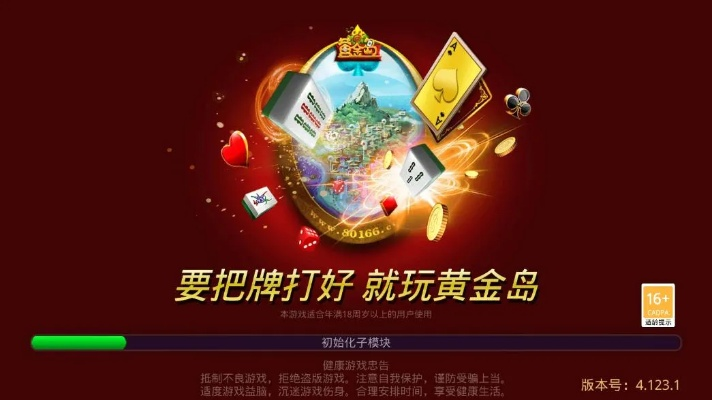 黄金岛官方下载,快捷问题处理方案 PT_v6.753