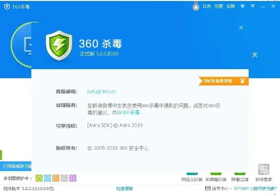 360杀毒版本,数据整合执行方案_yShop_v5.906