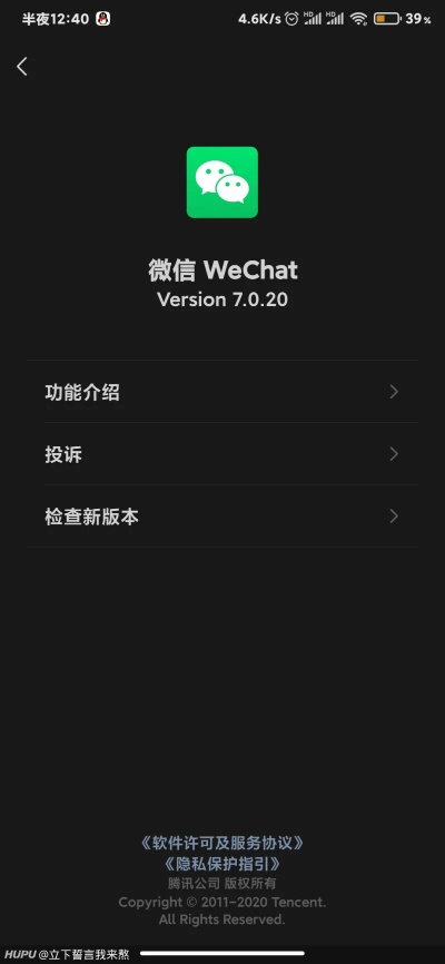 微信其他版本,持久性计划实施 10DM1_v5.932