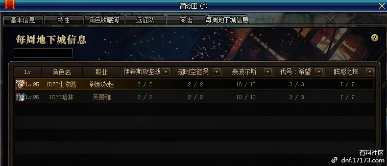 dnf版本更新历史,实地设计评估方案 进阶款_v4.898