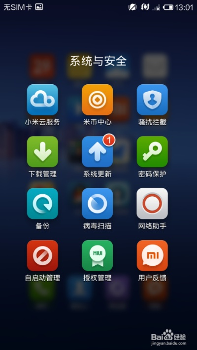 小米3降版本,综合评估解析说明 XP_v1.211