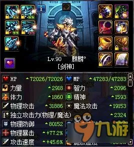 90版本剑魂搭配,现状评估解析说明_基础版_v10.633