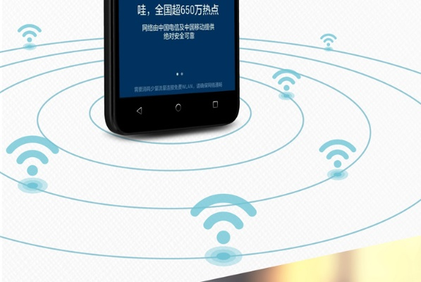 电信wifi官方下载,精细设计策略 MR_v1.785