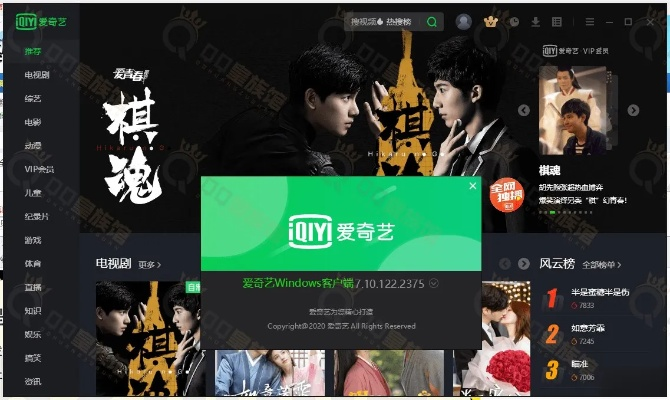 爱奇艺2015旧版本——快速响应设计解析_2D_v6.905全面介绍