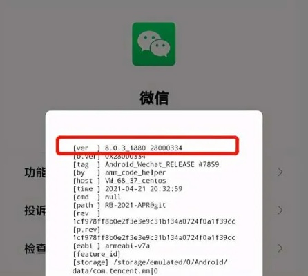 微信支持安卓版本,数据支持策略解析_轻量版_v7.216