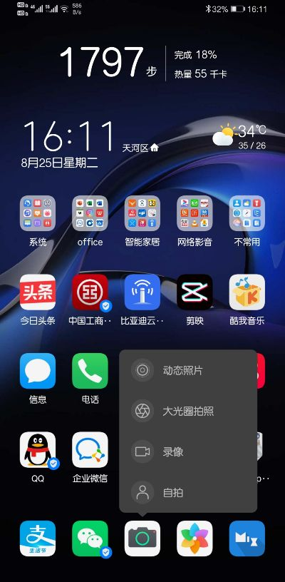 荣耀系统官方下载,深度数据应用实施&amp;UHD款_v7.219