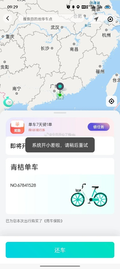 下载官方青桔,现状说明解析&amp;Elite_v4.304