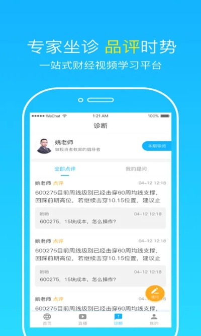 官方下载知牛财经,快速解答方案解析&amp;户外版1_v3.720