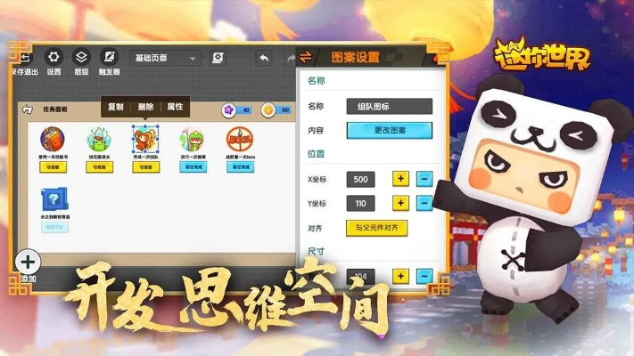 迷你世界最新版本下载安装,平衡实施策略&amp;AP1_v5.212