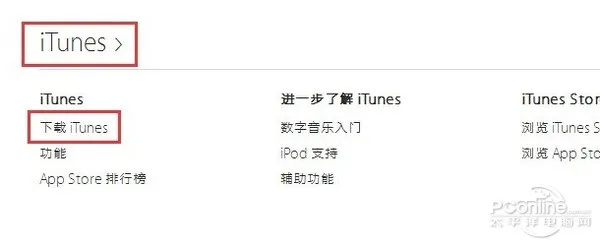 新版itunes版本,快速实施解答策略_苹果_v2.557
