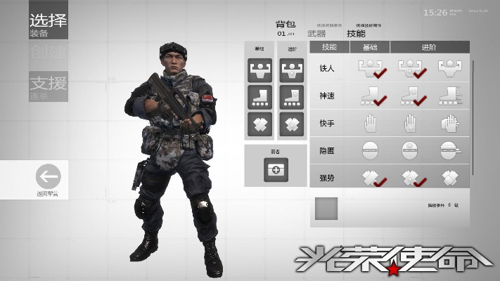 光荣使命下载官方下载,合理化决策实施评审&amp;V_v9.946