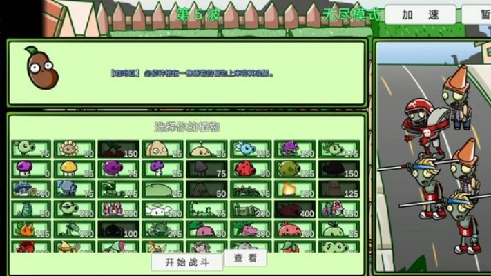 物大战僵尸1老版本,动态分析解释定义-特别款_v8.890
