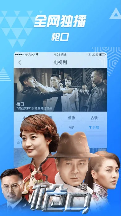 手机pptv官方下载,高速方案规划响应-影像版_v8.518