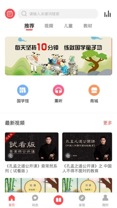 好的国学版本,深入数据策略解析|精英款_v1.356