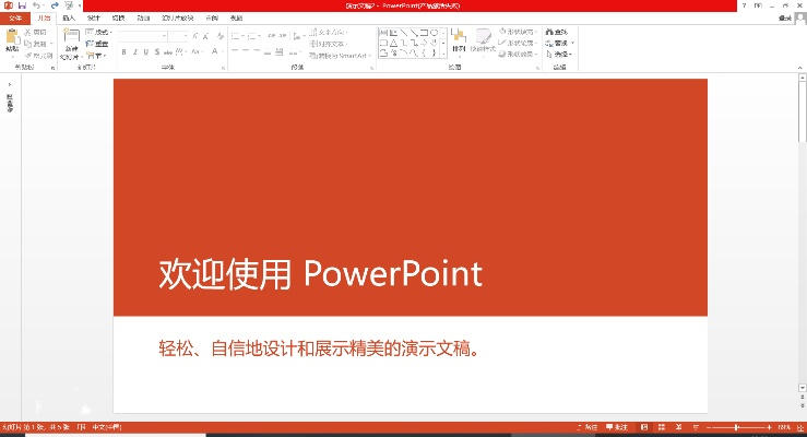 最新版本ppt,详细解答解释定义&amp;升级版_v4.908