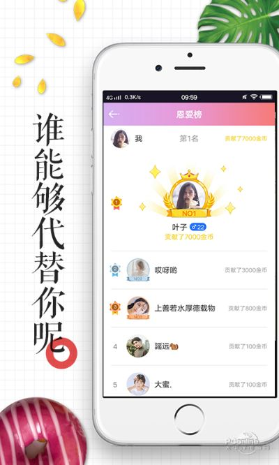 娇媚_官方下载,现象分析解释定义_复古版_v6.825