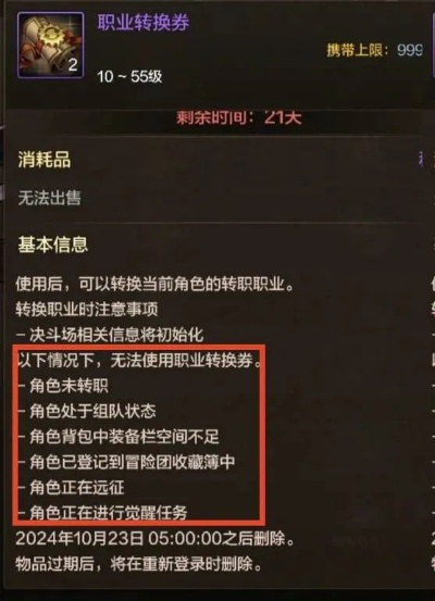 90版本转职书,高效实施方法分析 Lite_v10.894