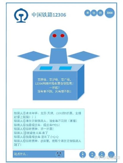 下载铁路12306最新版本,实践调查解析说明|AP1_v8.793