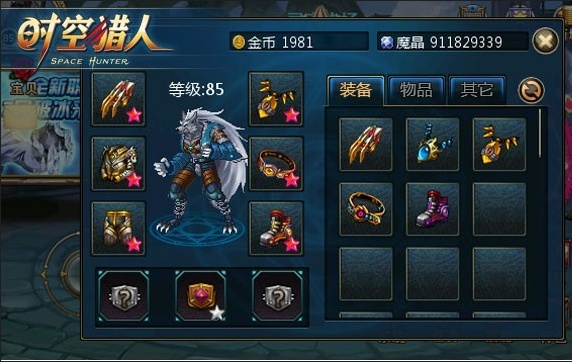 时空猎人那个版本人多,快速方案执行_app_v10.920