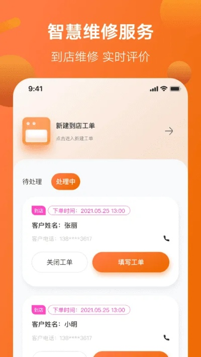 hi维修官方下载，创意工具引领者，专业执行问题顶级版_v4.557