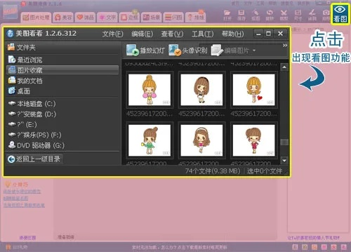 美图秀秀mac版本,整体规划讲解_XT_v9.349